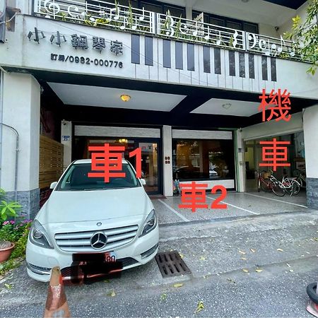 小小鋼琴家民宿&近夜市文創美食街 Hualien City Exterior foto